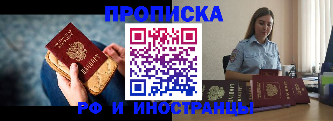 прописка иностранных граждан в Дюртюли
